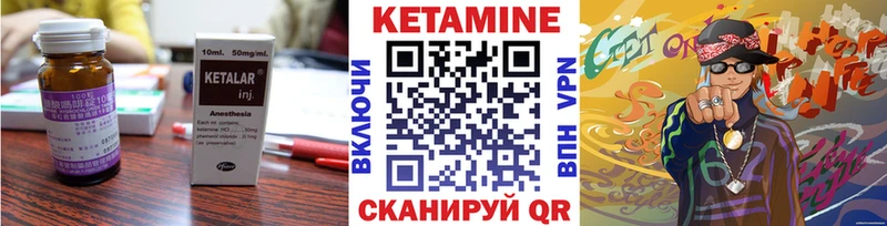 Купить  Анива  КЕТАМИН VHQ 