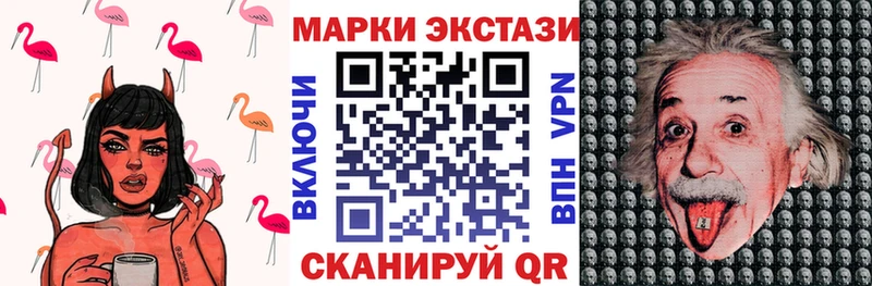 Марки N-bome 1500мкг Анива